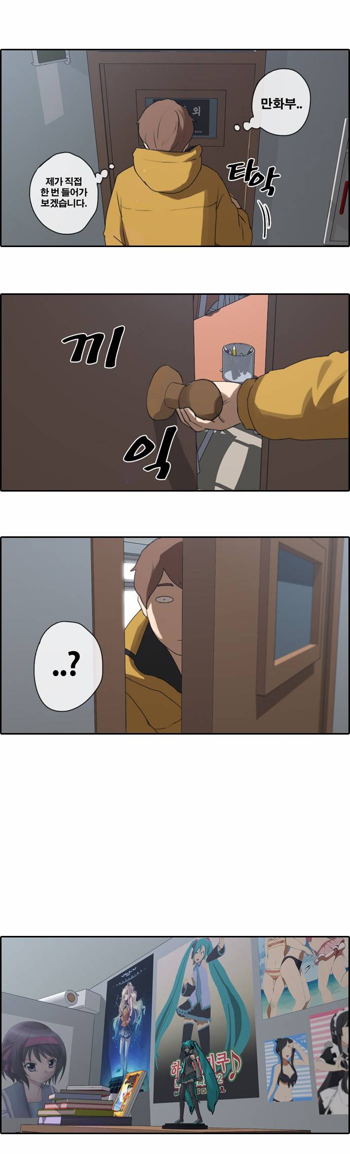 프리드로우 6화 20