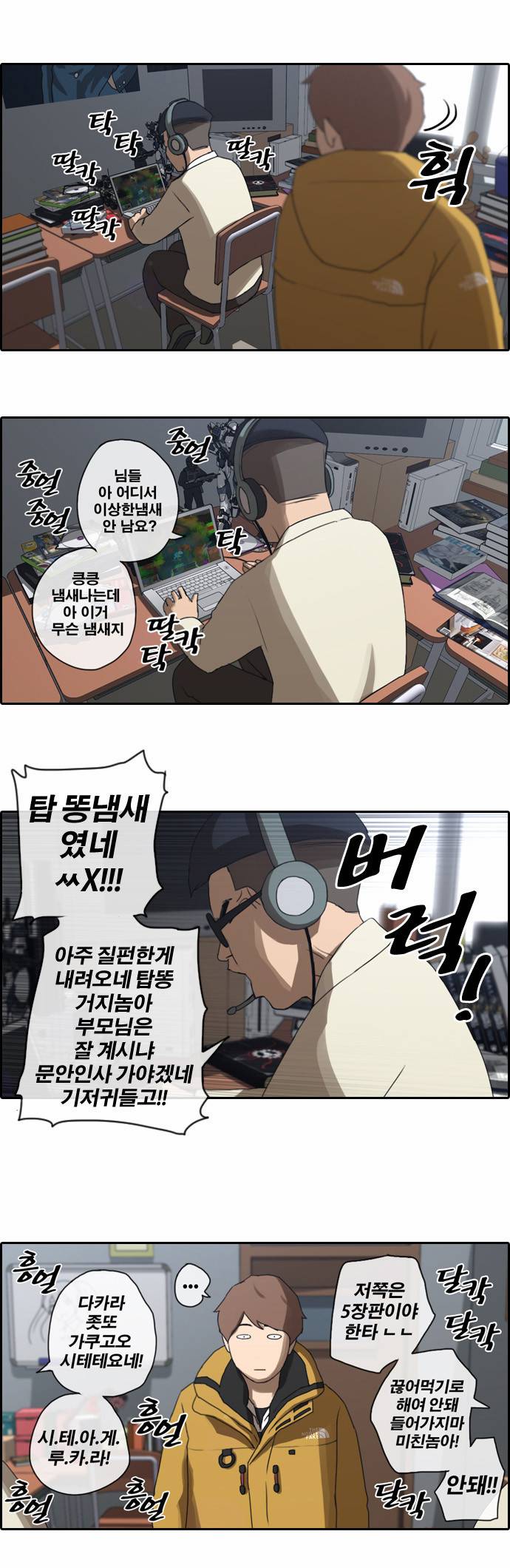 프리드로우 6화 23