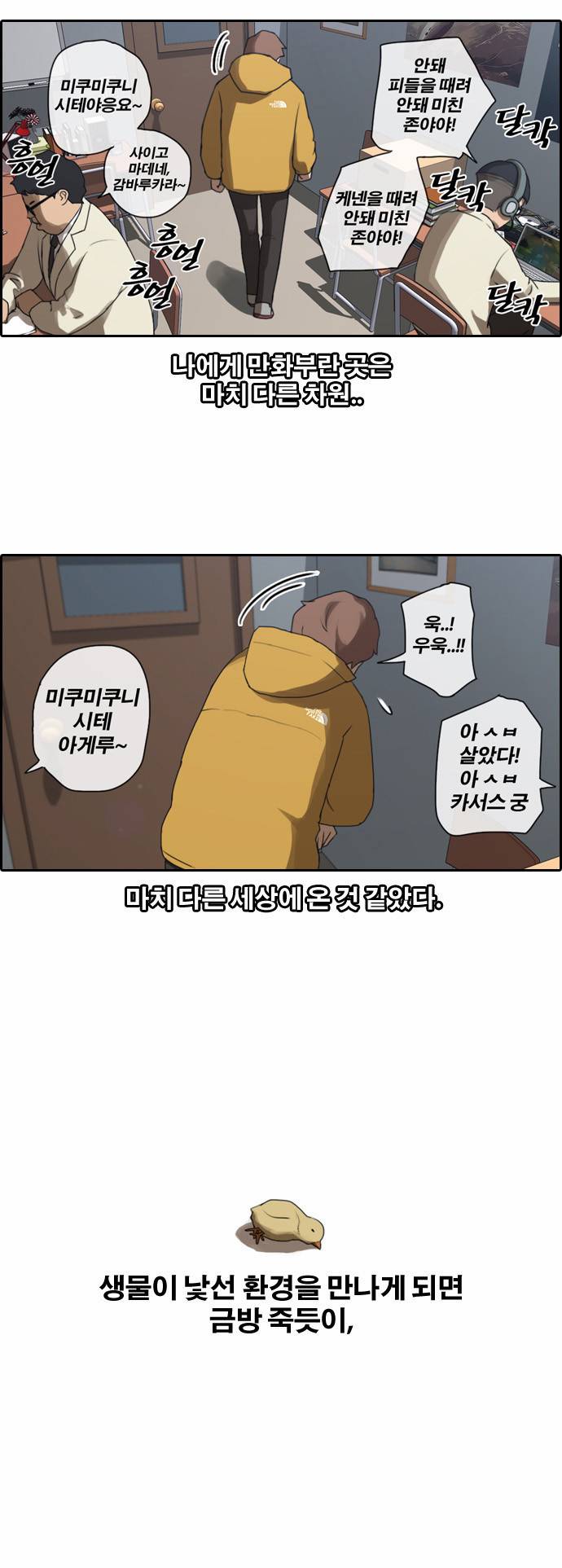 프리드로우 6화 24