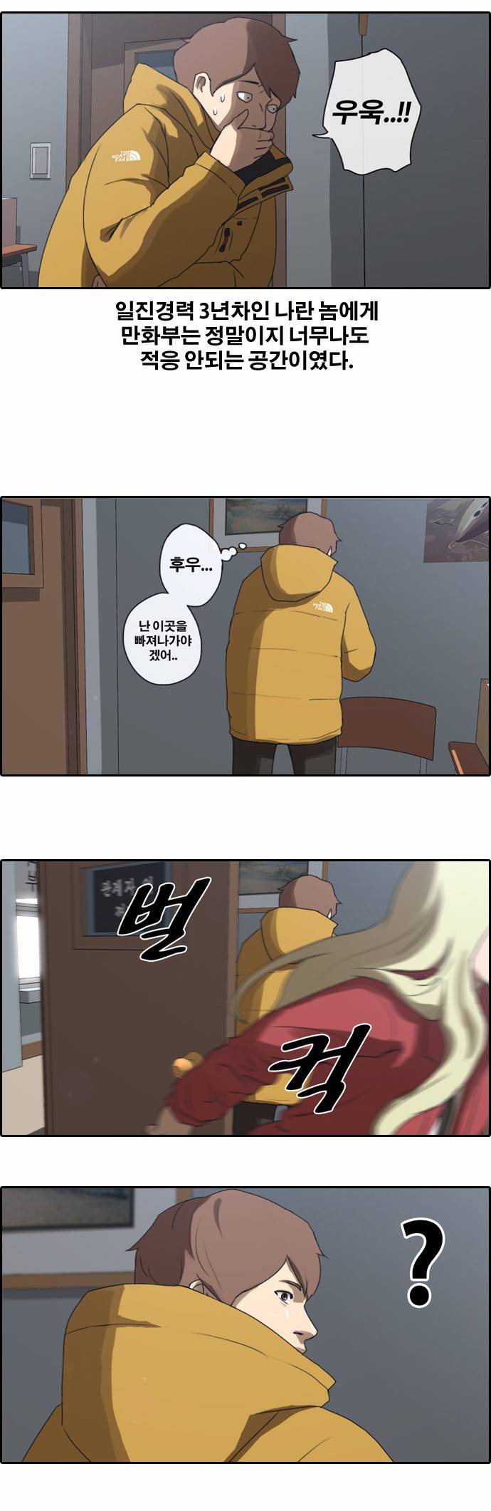 프리드로우 6화 25