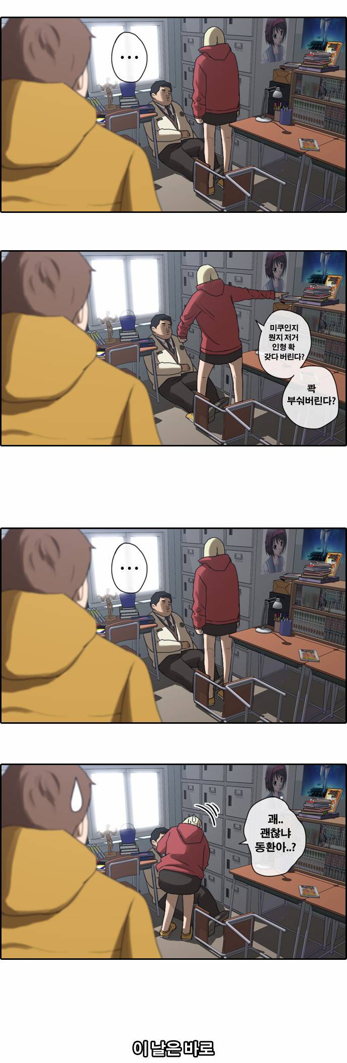 프리드로우 6화 27