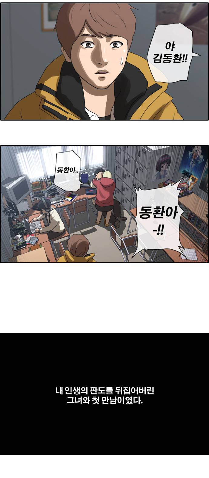 프리드로우 6화 28