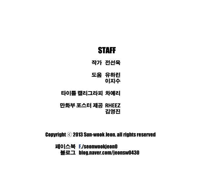 프리드로우 6화 29