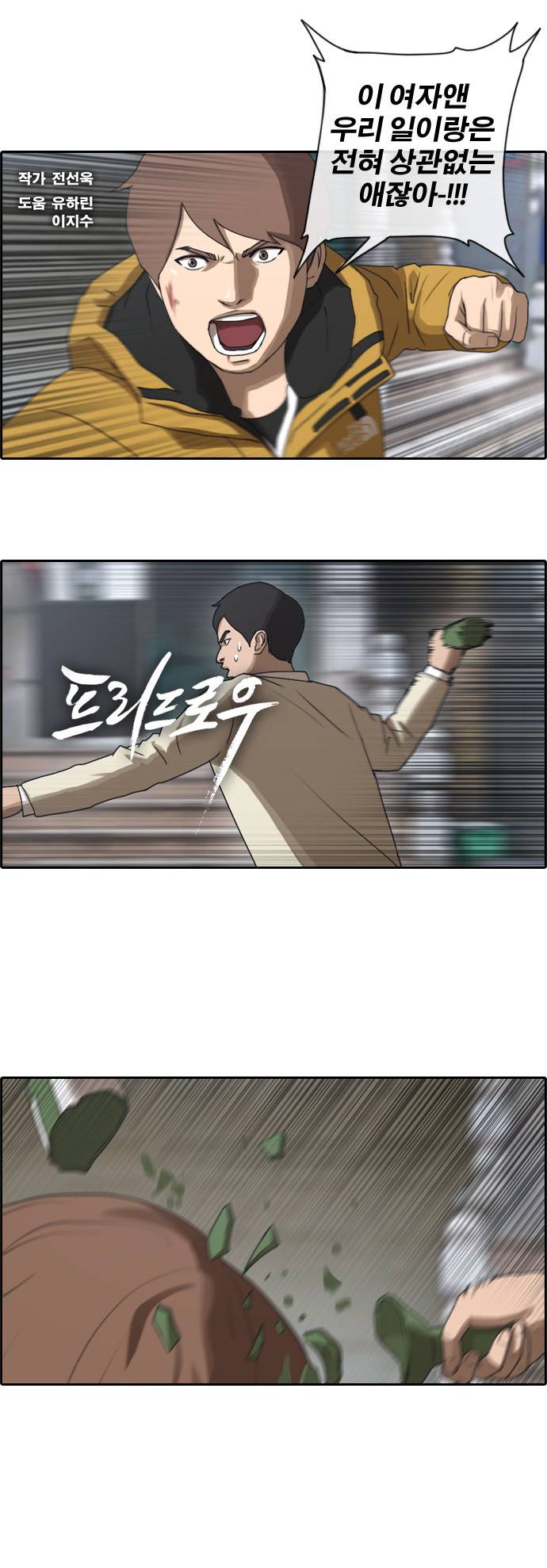 프리드로우 16화 1