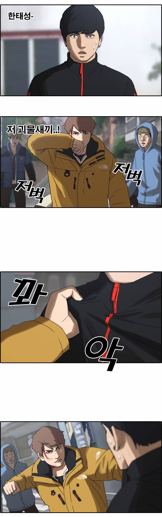 프리드로우 16화 5