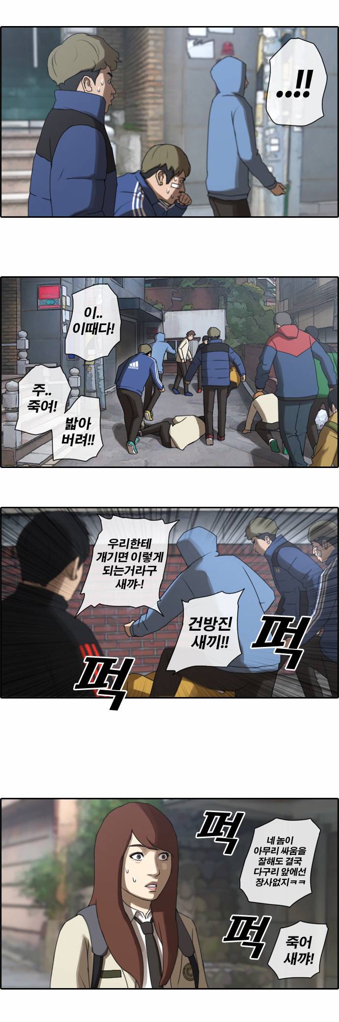 프리드로우 16화 7