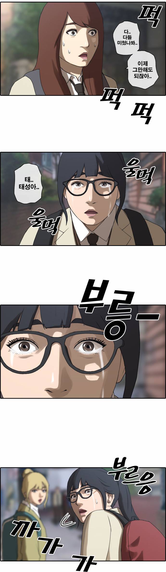 프리드로우 16화 8
