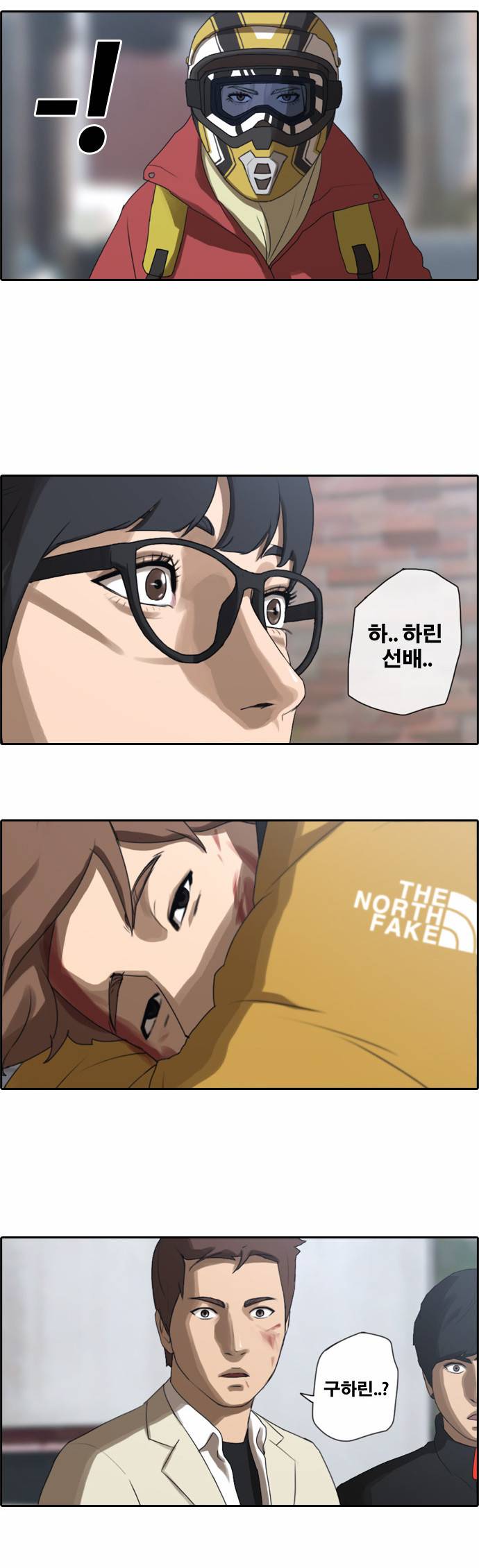 프리드로우 16화 10