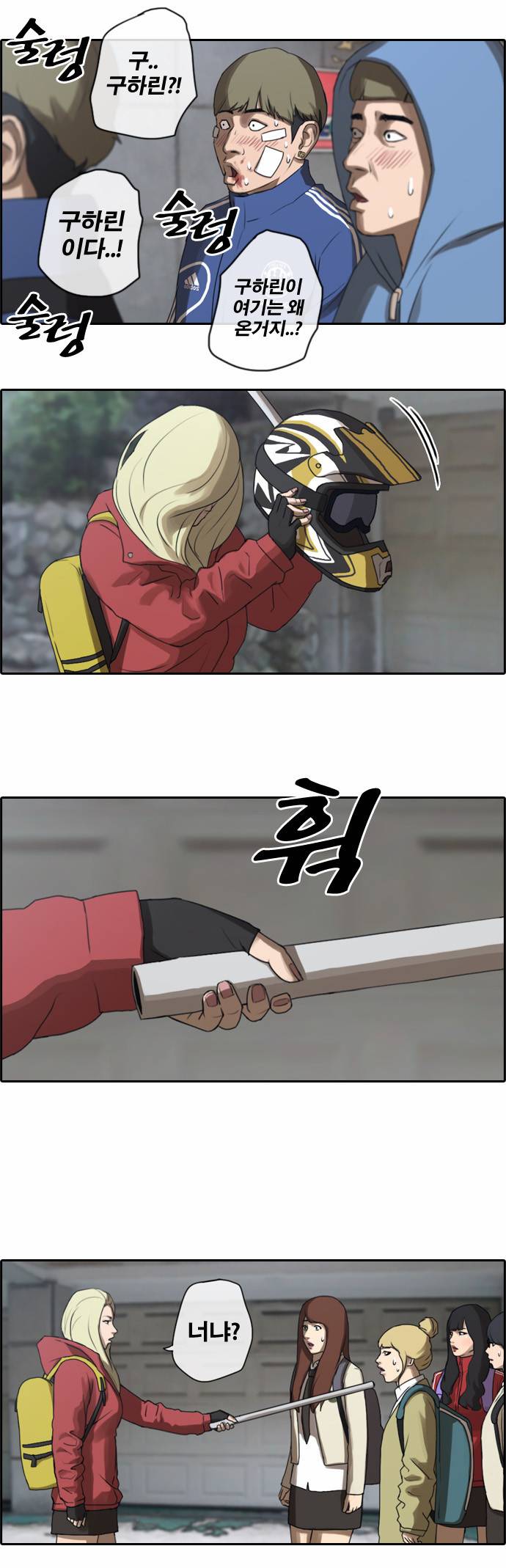 프리드로우 16화 11