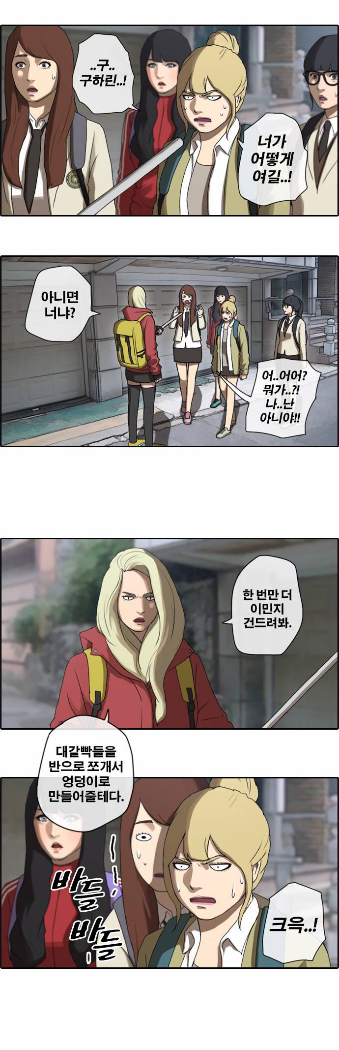 프리드로우 16화 12