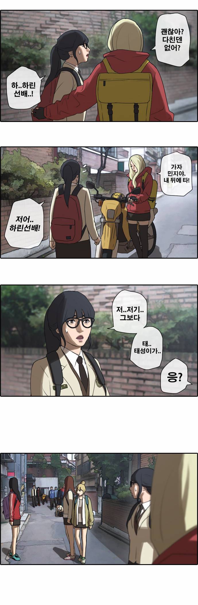 프리드로우 16화 13