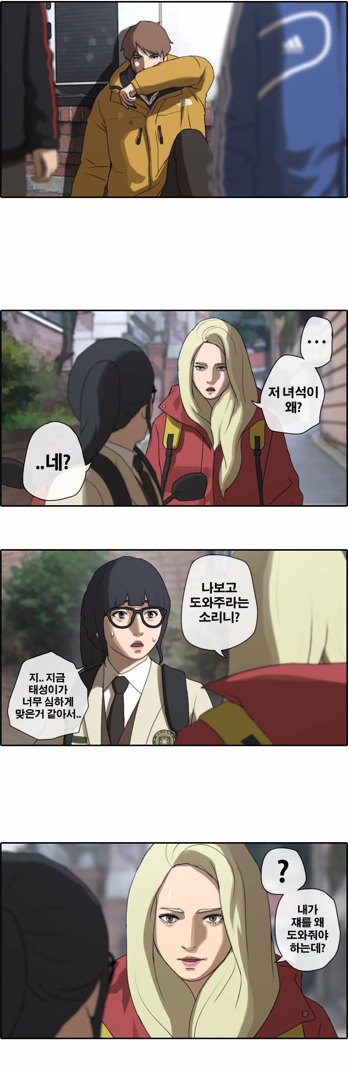 프리드로우 16화 14