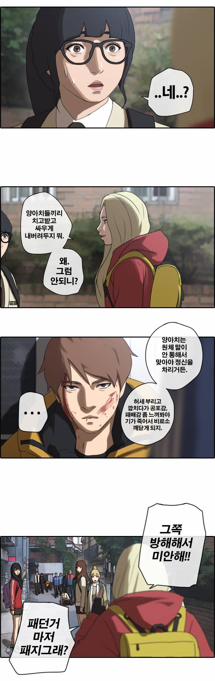 프리드로우 16화 15