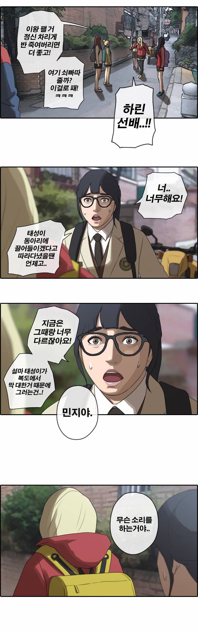 프리드로우 16화 16