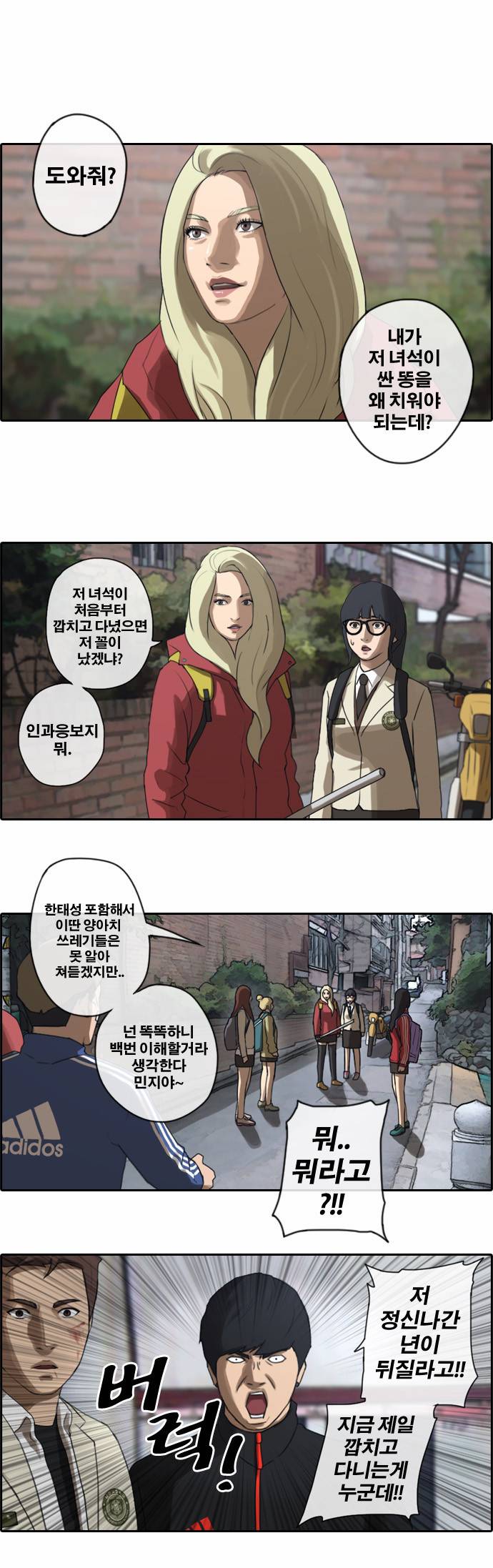 프리드로우 16화 17