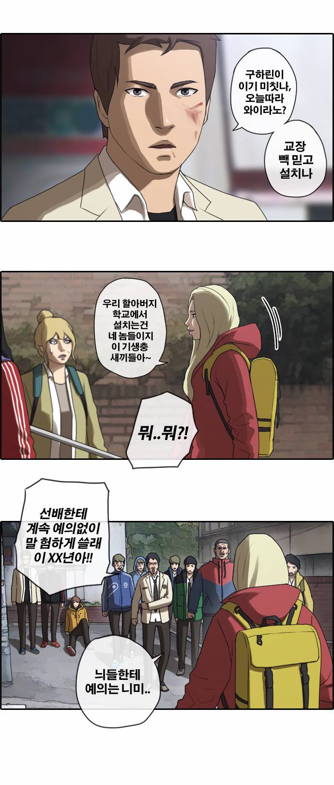 프리드로우 16화 19