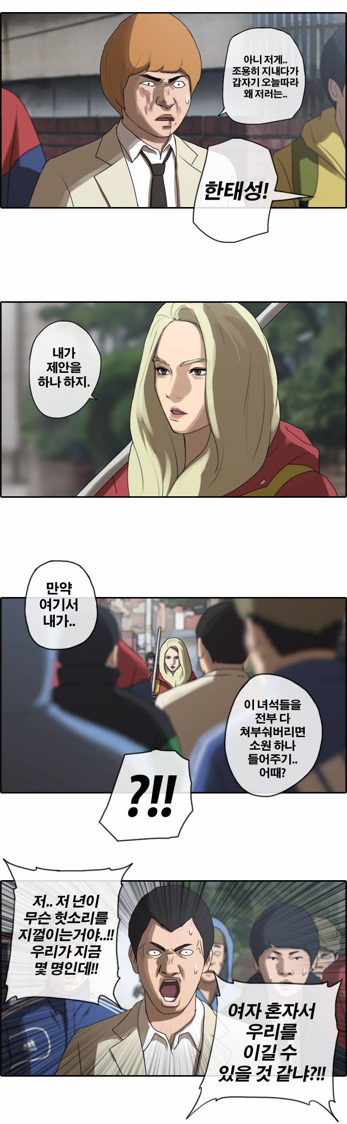 프리드로우 16화 20