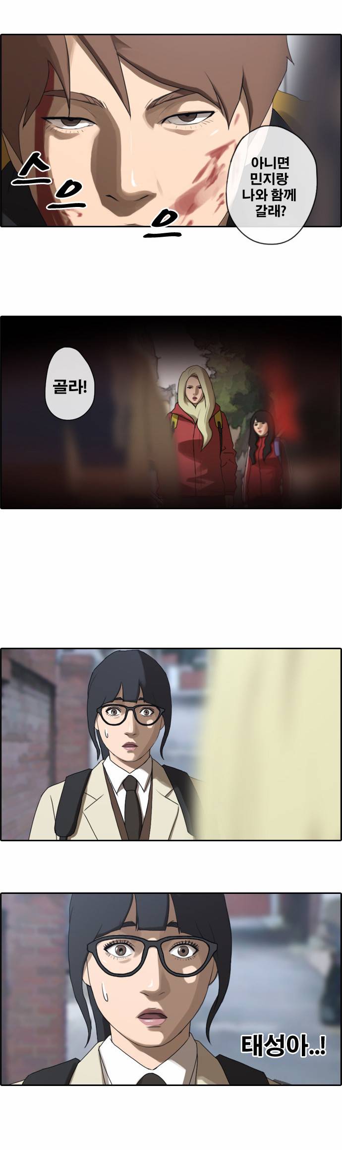 프리드로우 16화 22
