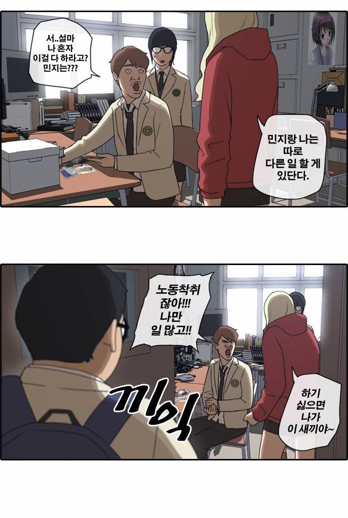 프리드로우 26화 3