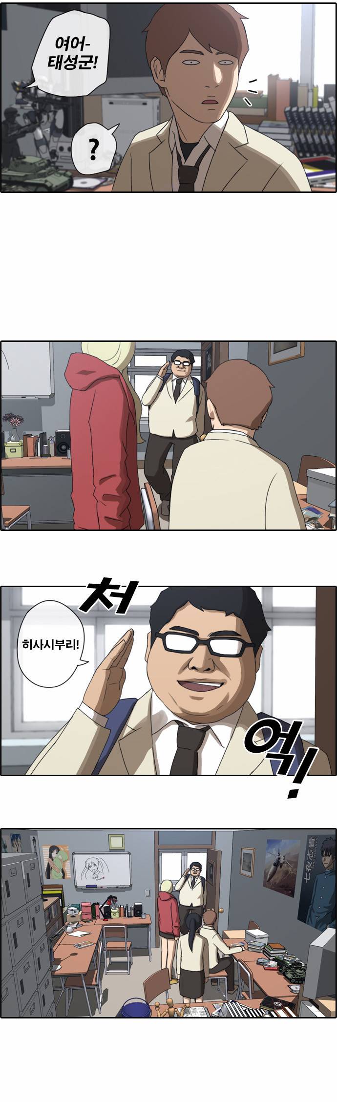 프리드로우 26화 4