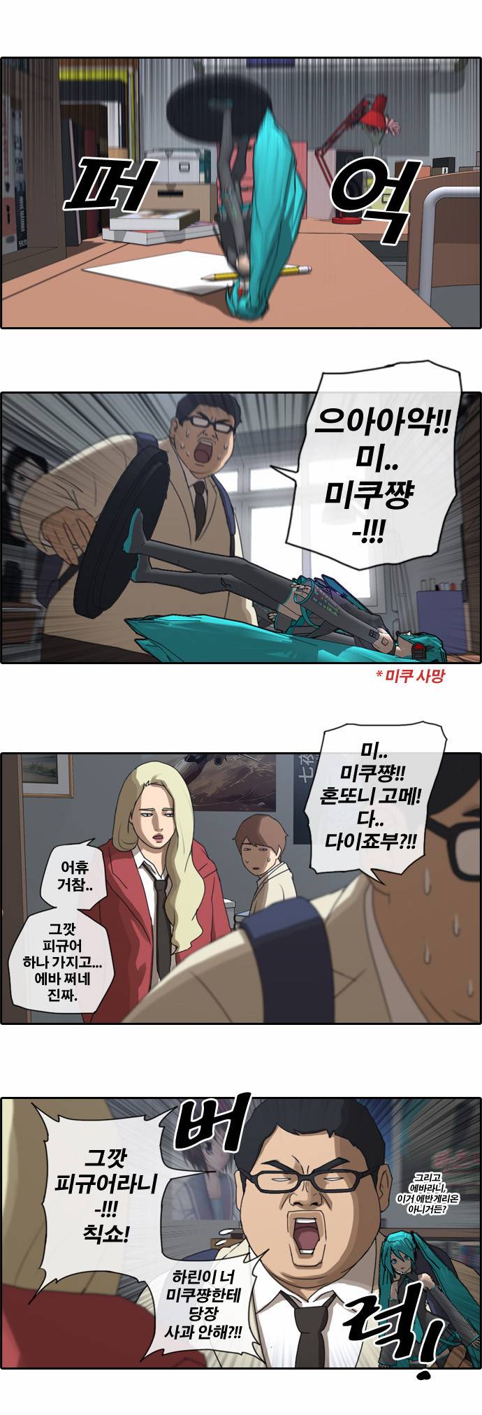 프리드로우 26화 6