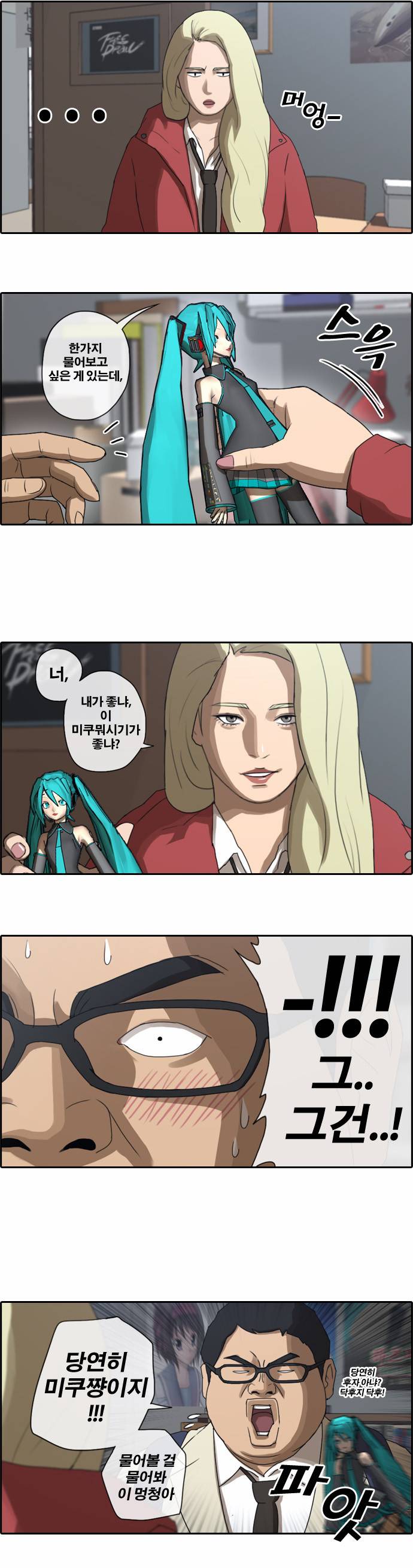 프리드로우 26화 8
