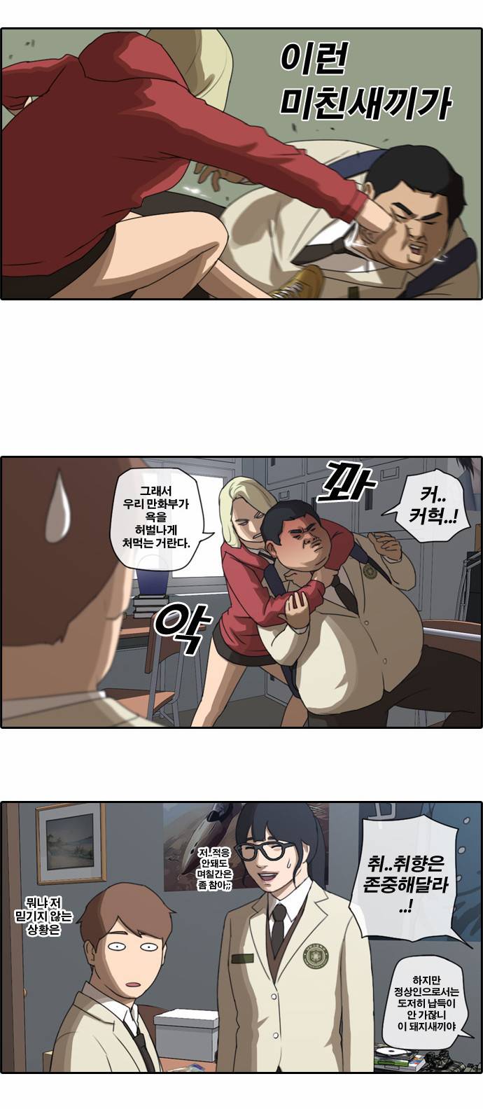 프리드로우 26화 9