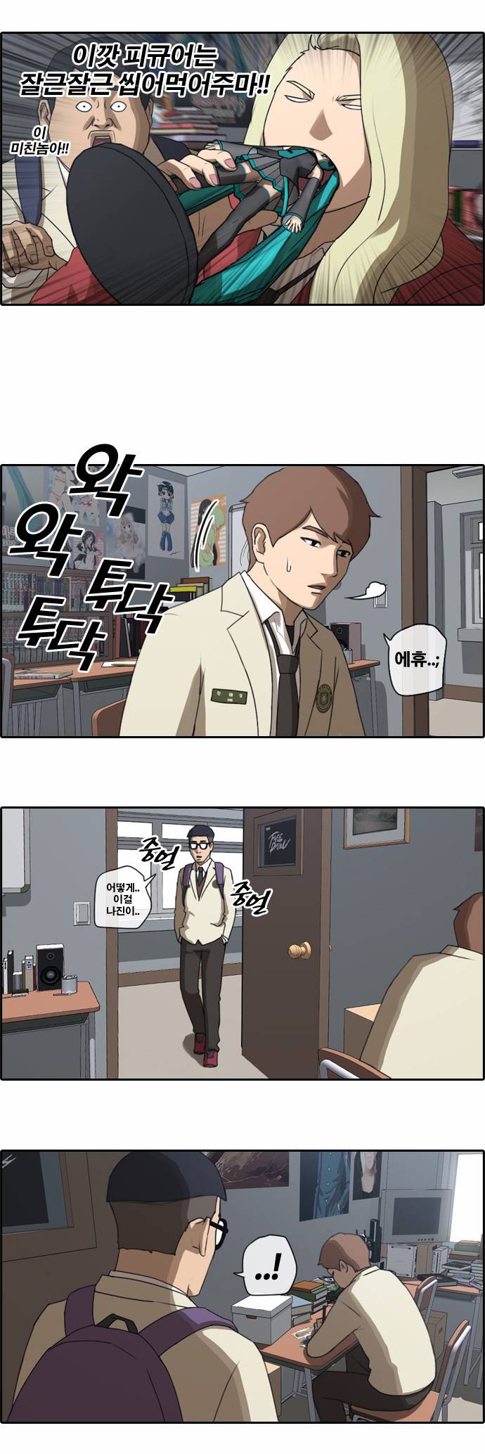 프리드로우 26화 10