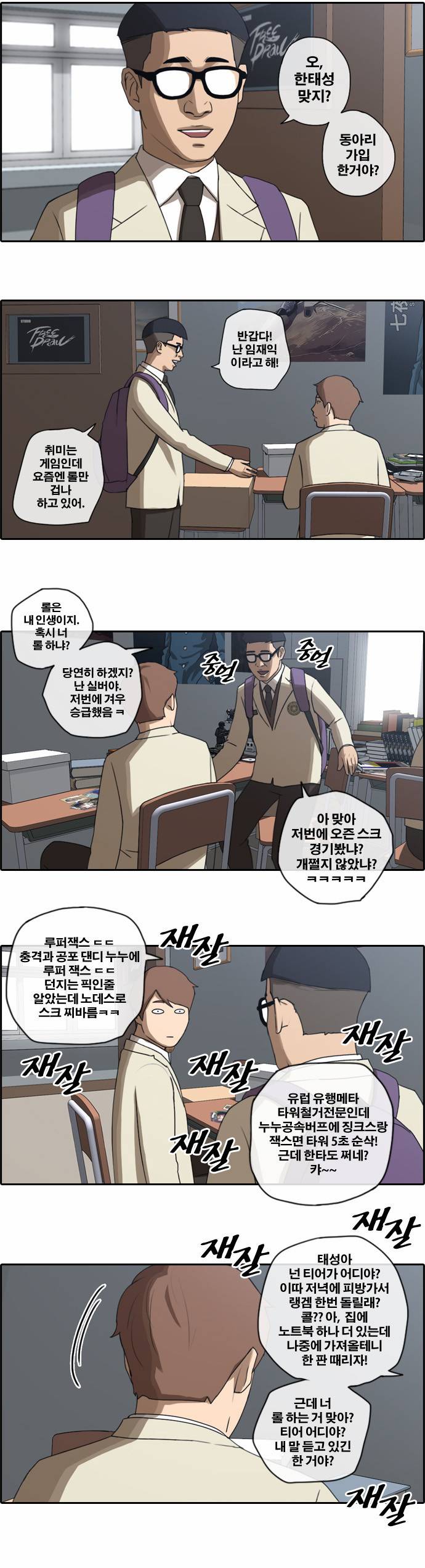 프리드로우 26화 12