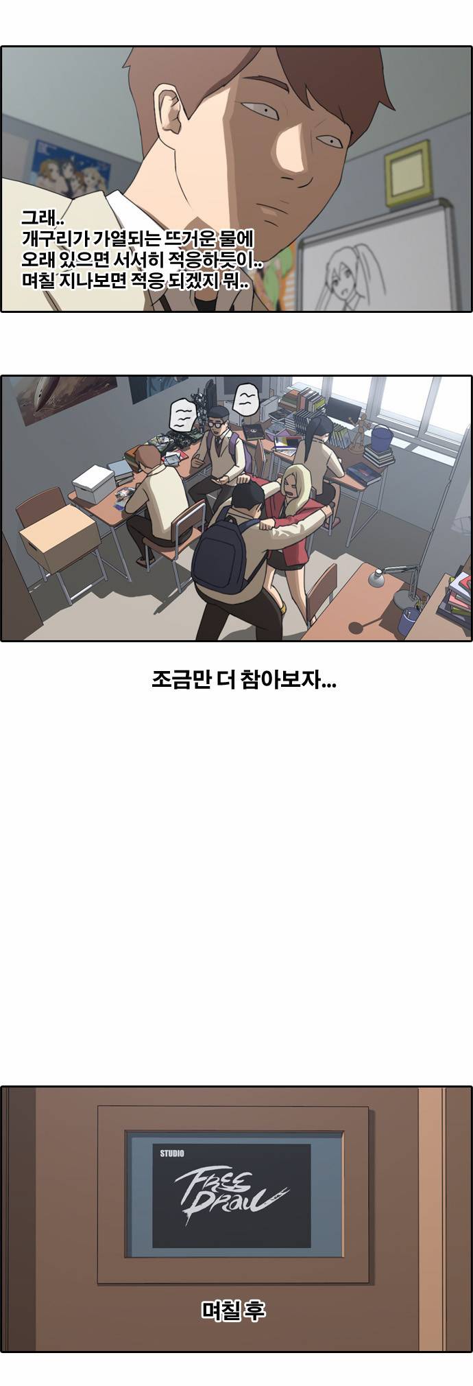 프리드로우 26화 13