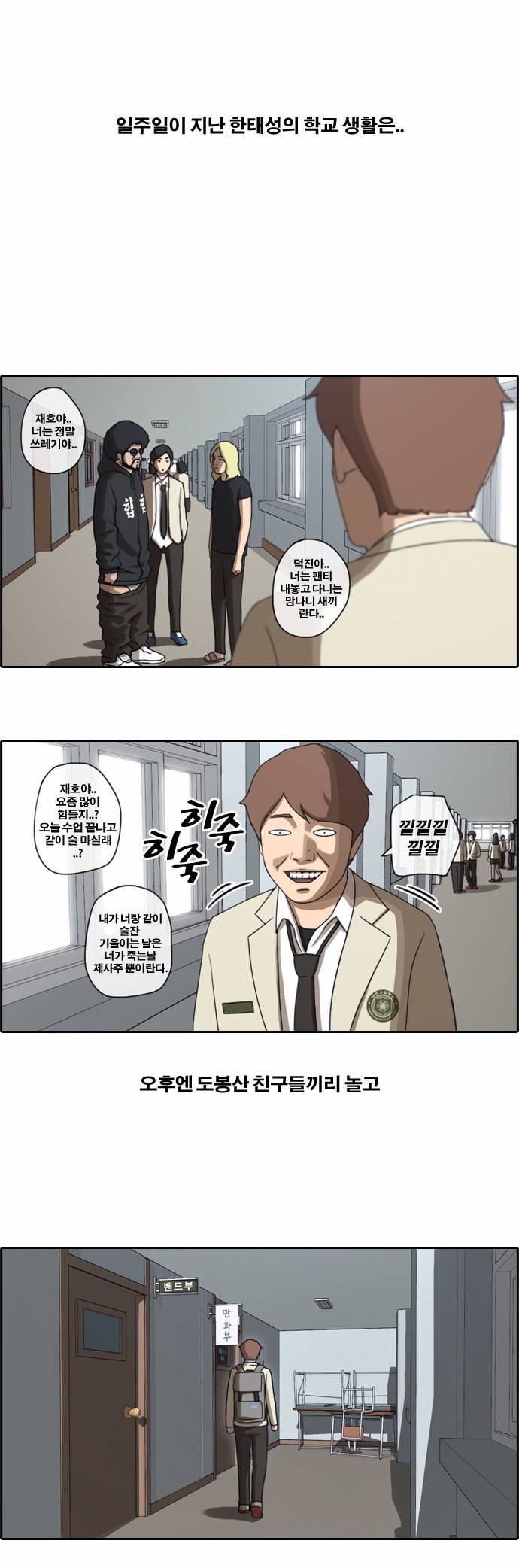 프리드로우 26화 17