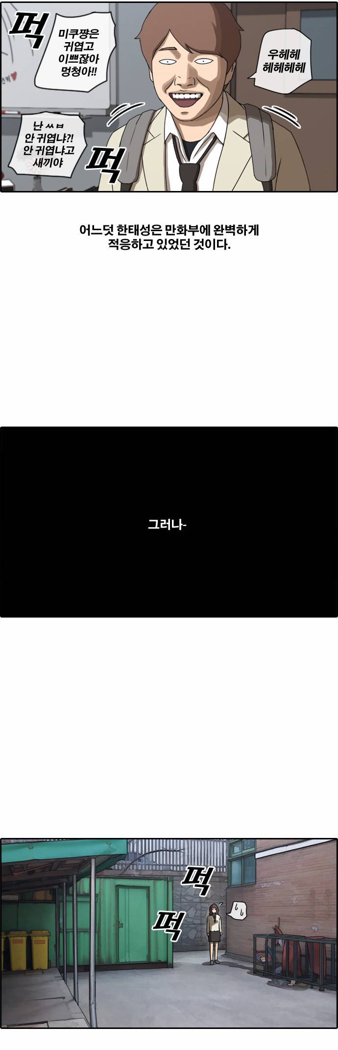 프리드로우 26화 19