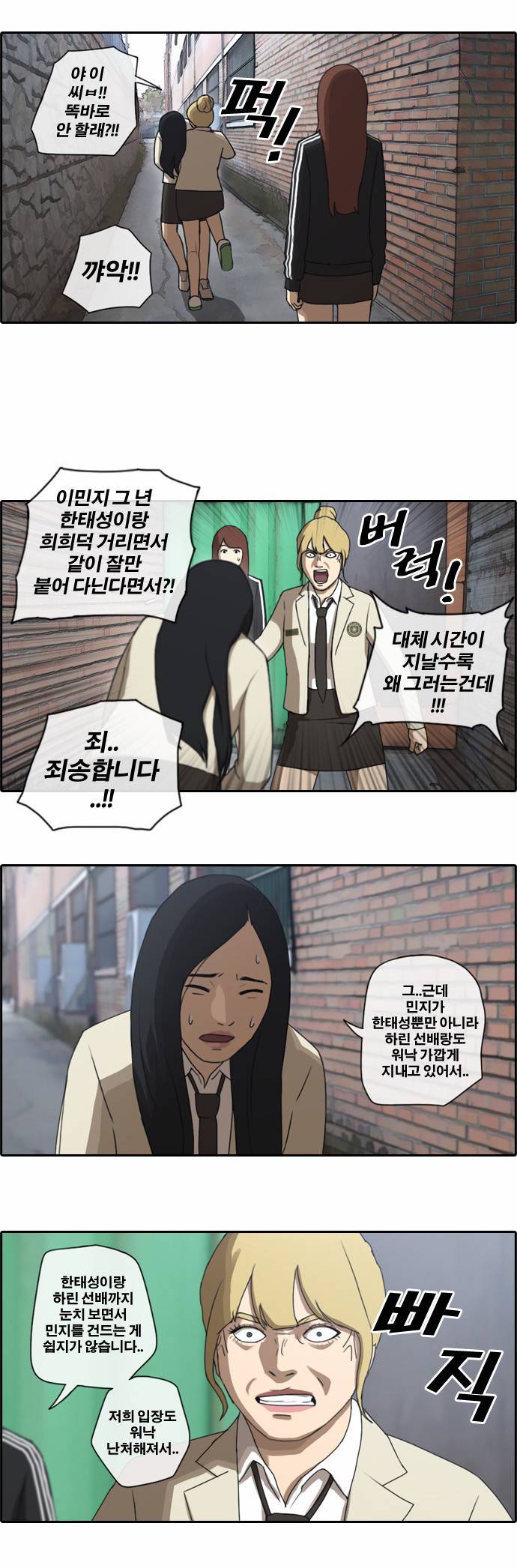프리드로우 26화 20