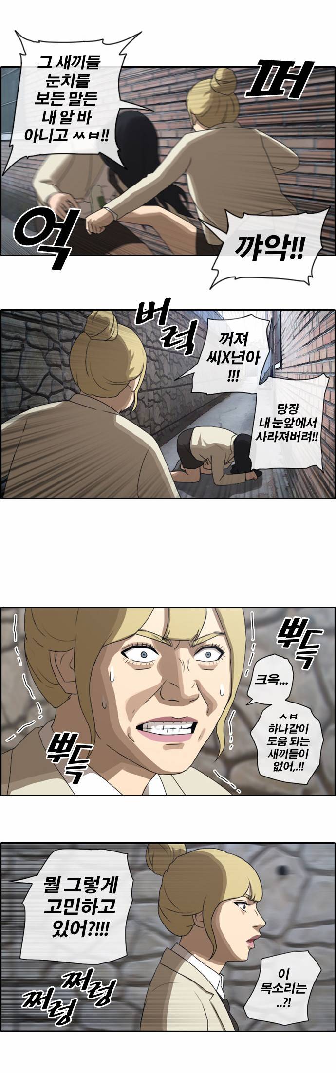 프리드로우 26화 21
