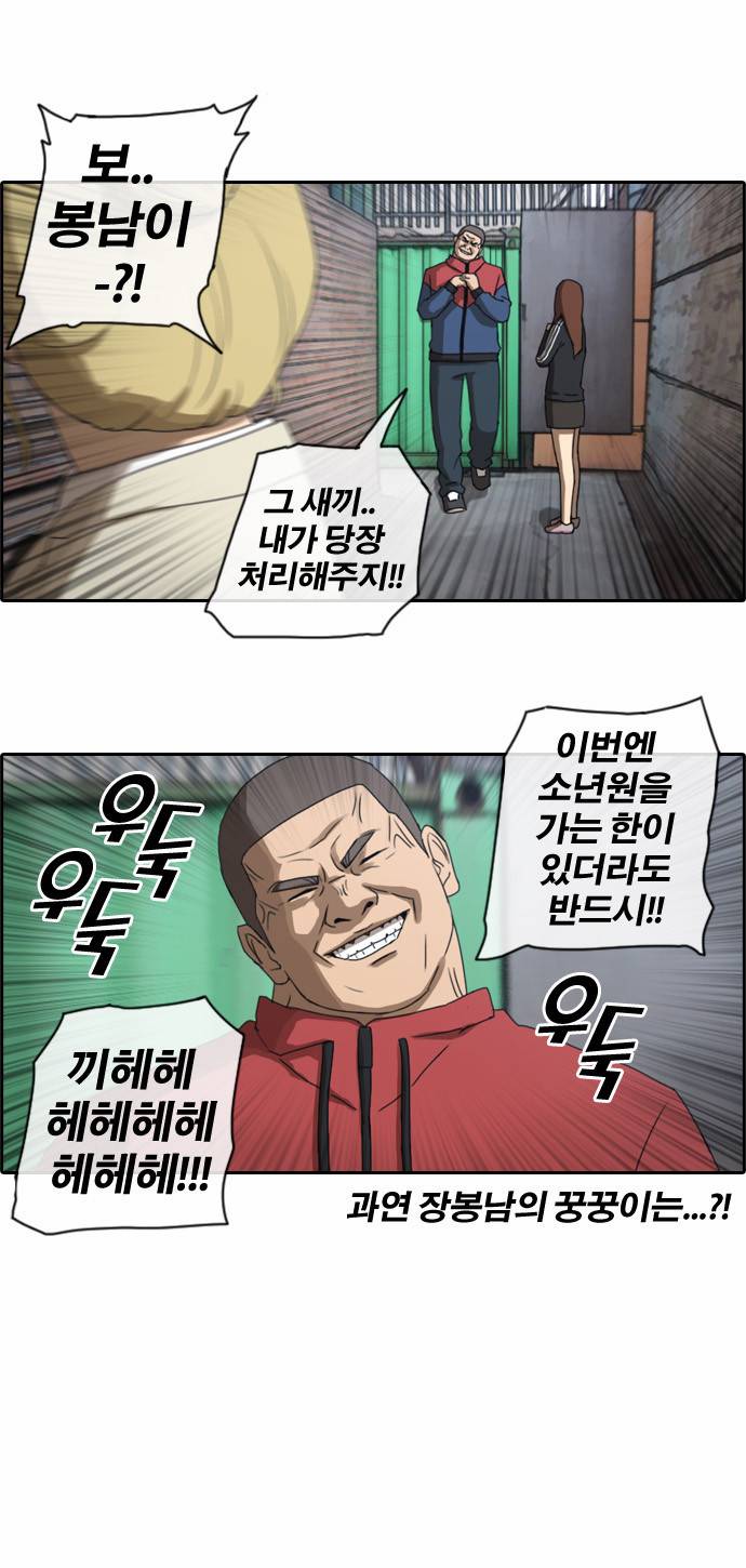 프리드로우 26화 22