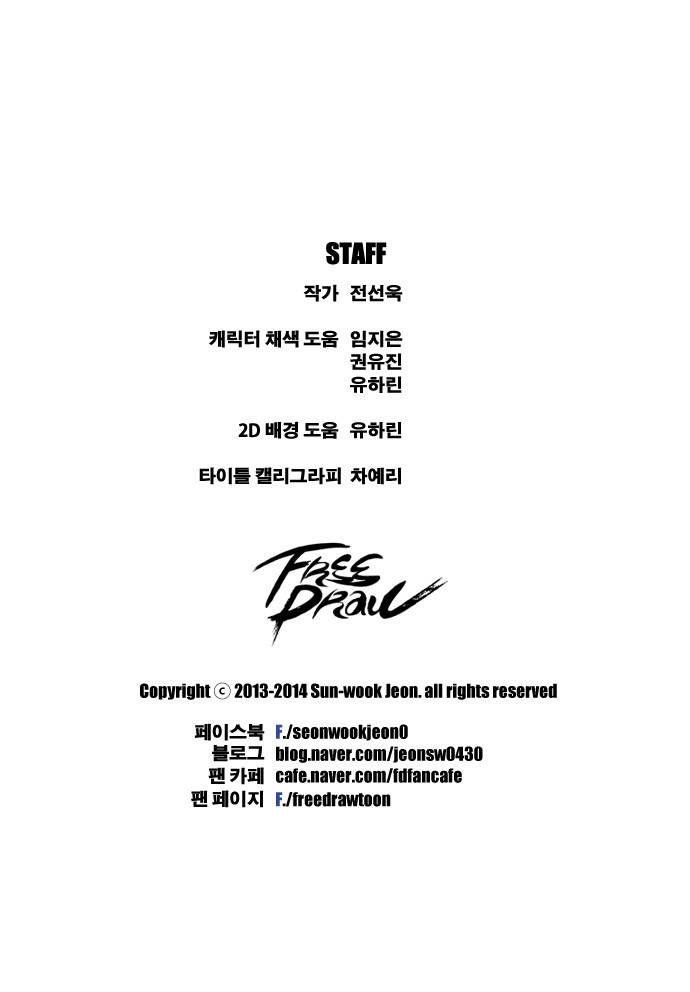프리드로우 26화 23