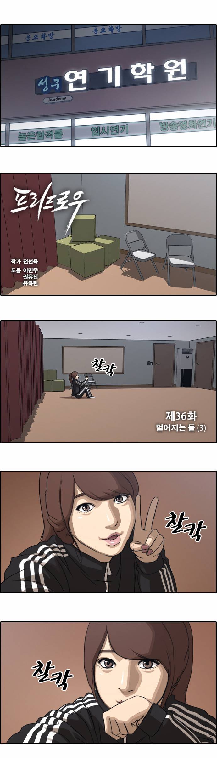 프리드로우 36화 1