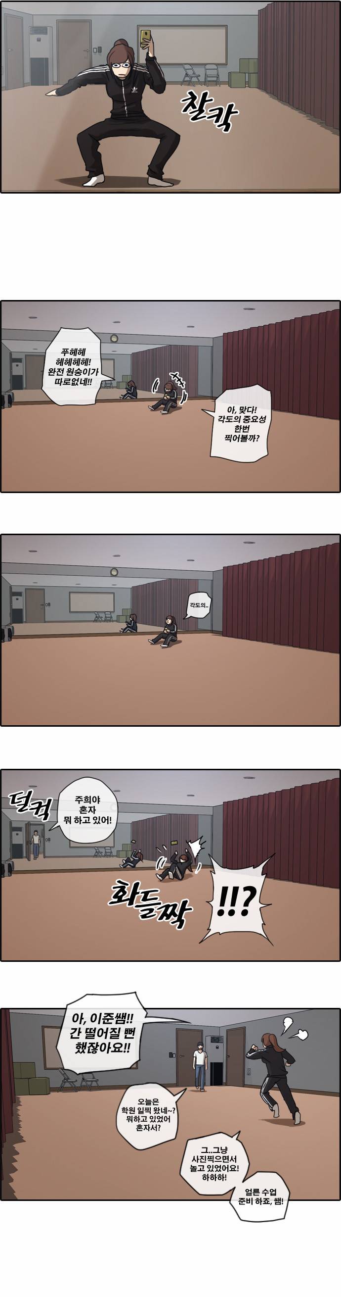 프리드로우 36화 5