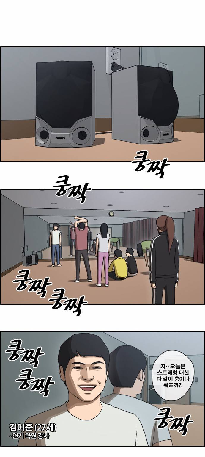 프리드로우 36화 6
