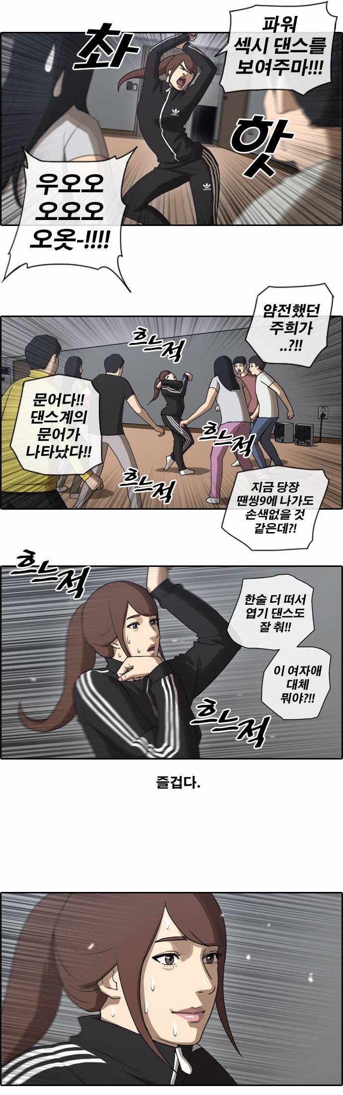 프리드로우 36화 9