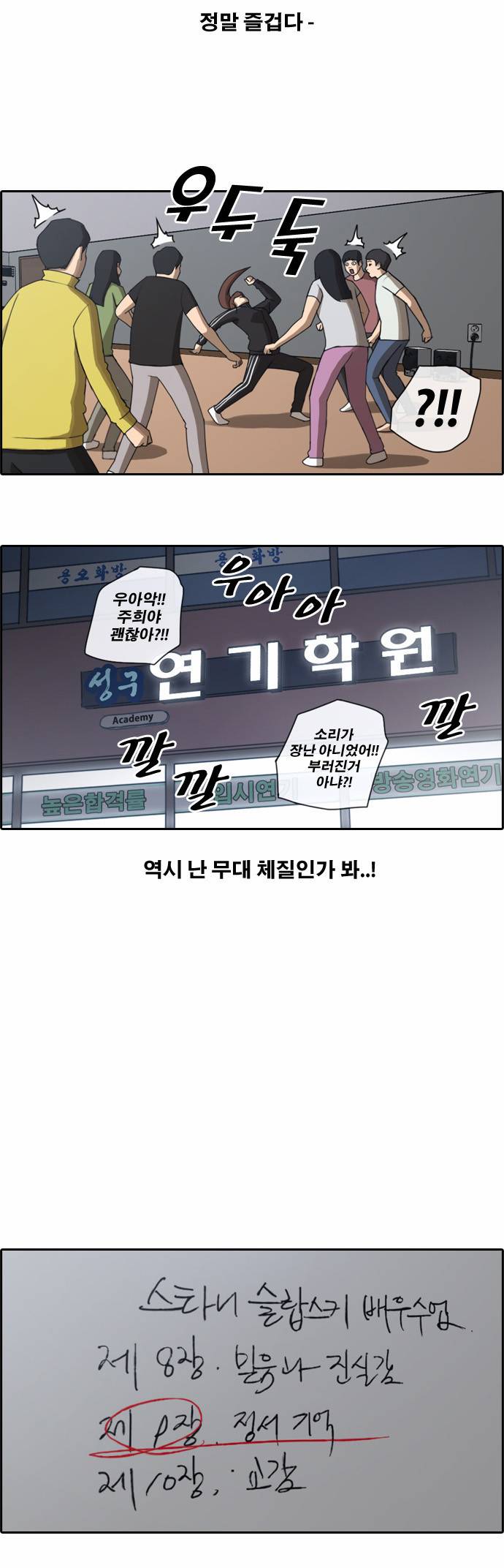 프리드로우 36화 10