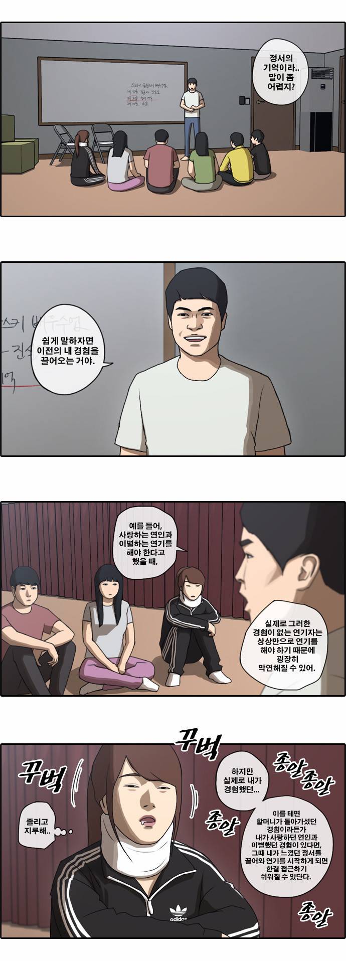 프리드로우 36화 11
