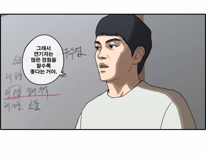 프리드로우 36화 12