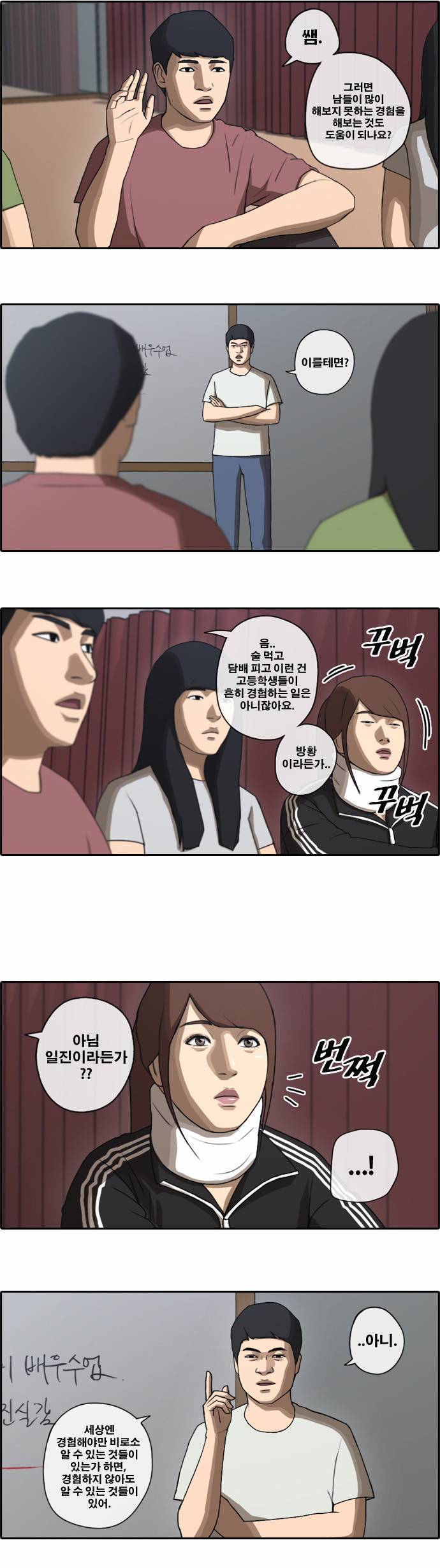 프리드로우 36화 13