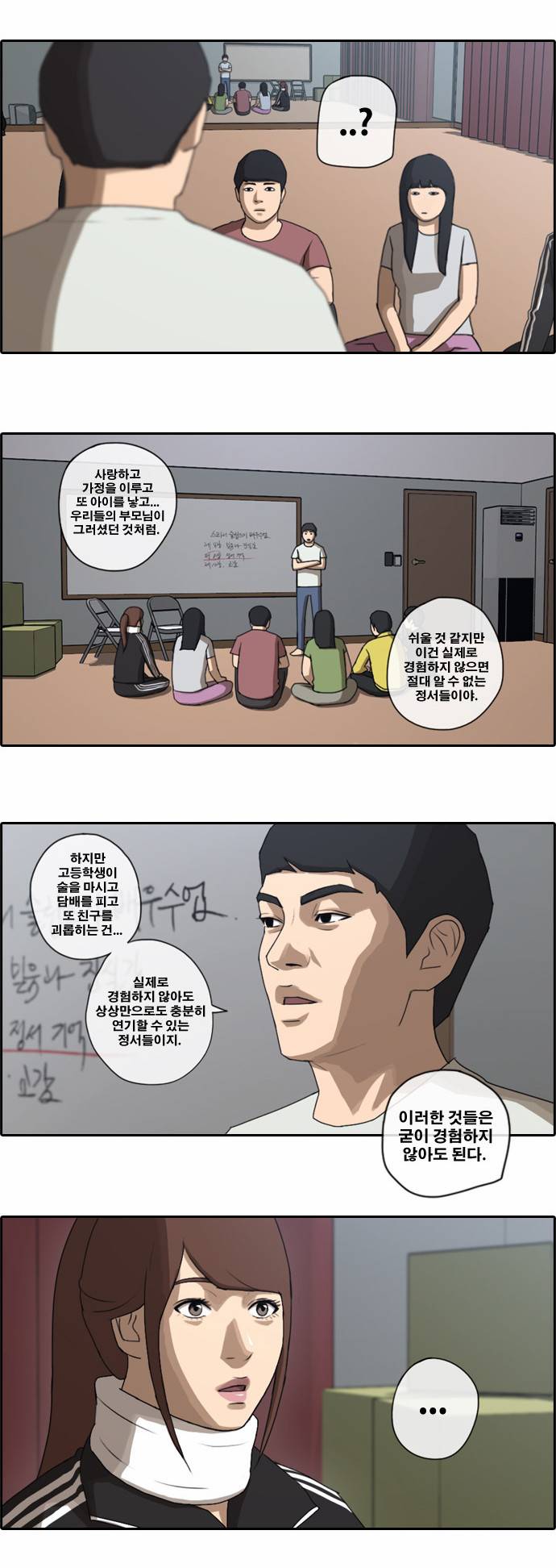 프리드로우 36화 14