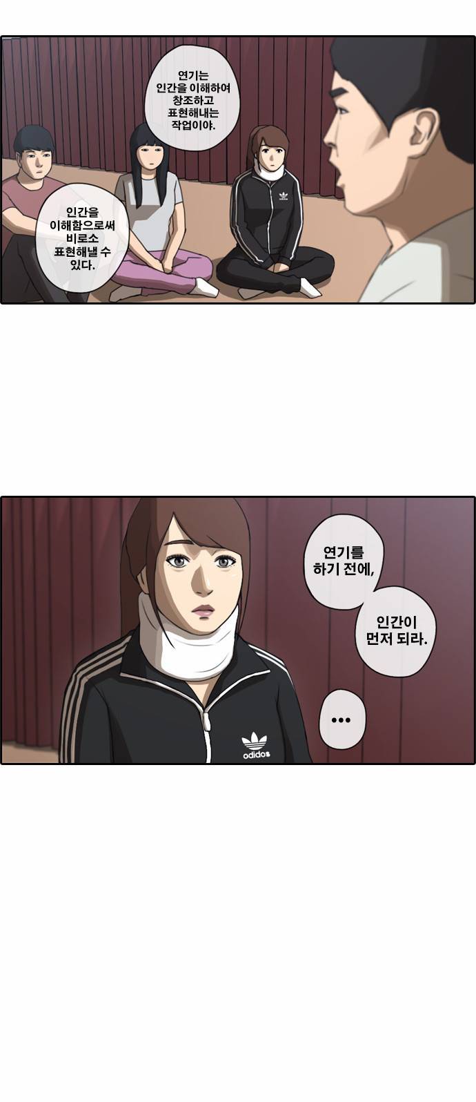 프리드로우 36화 15