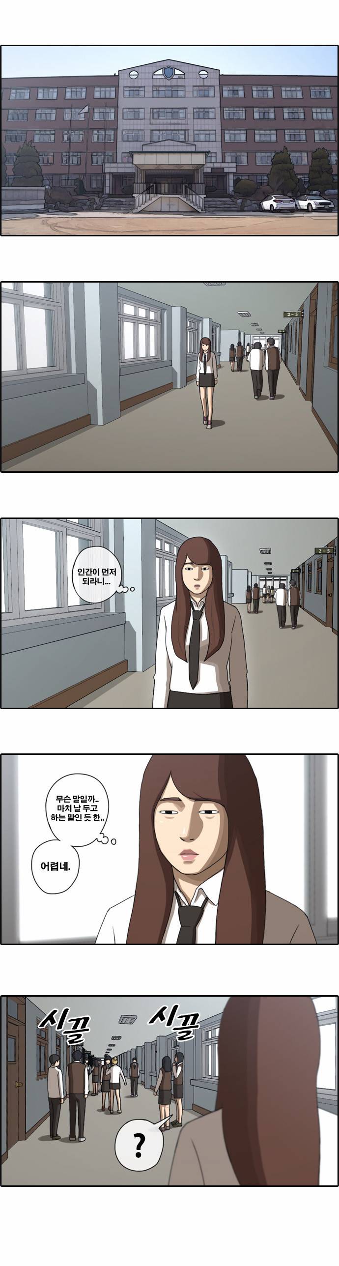 프리드로우 36화 16