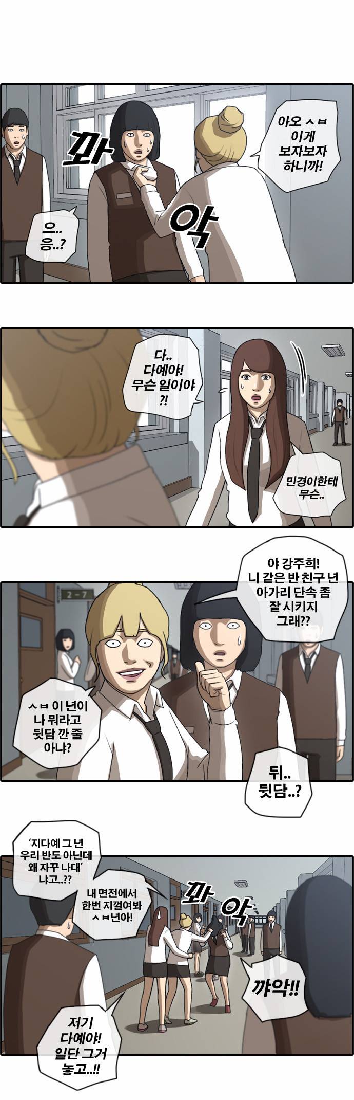 프리드로우 36화 17