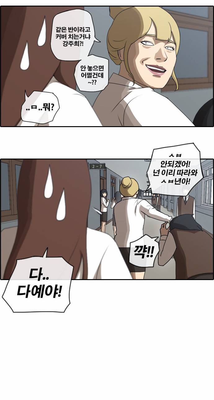 프리드로우 36화 18