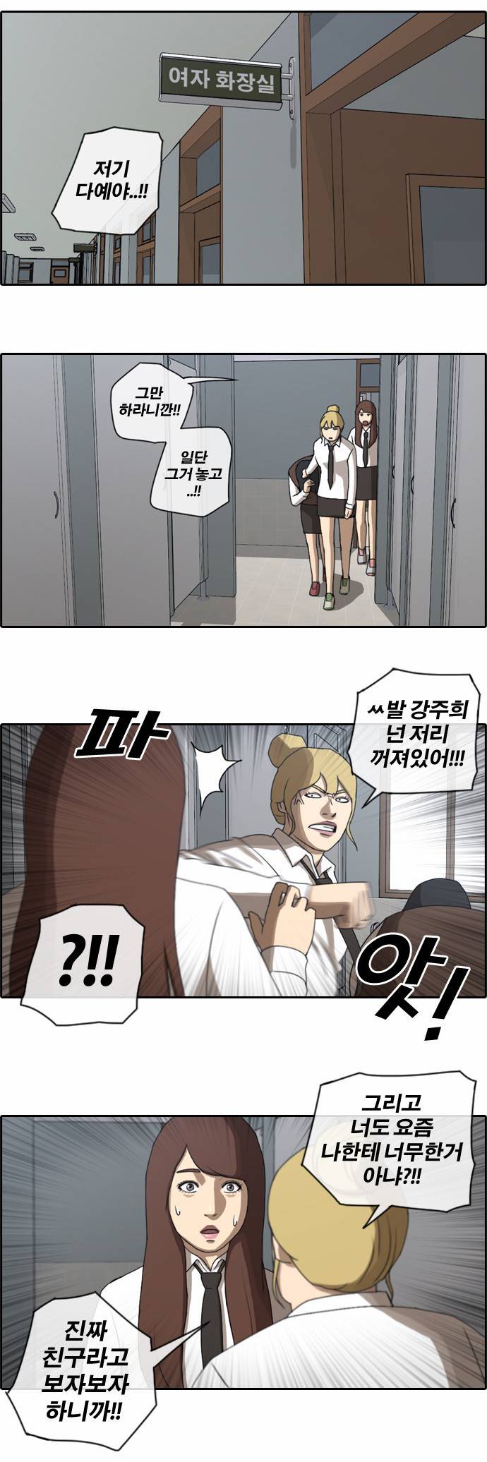 프리드로우 36화 19